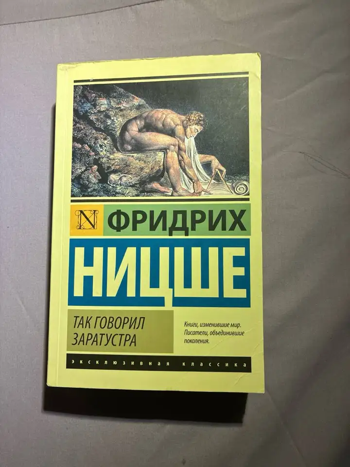 Книги: Керуак, Кафка, Ницше, Конфуций, Буковски, Пелевин