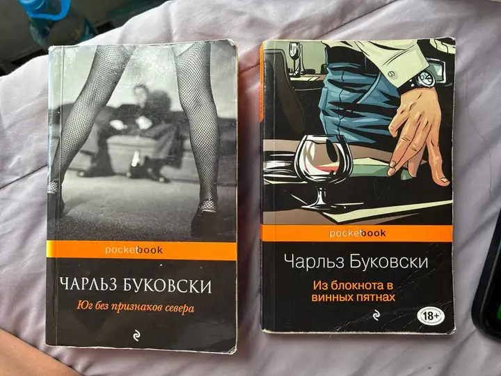 Книги Чарльза Буковски