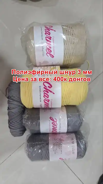 Пряжа для вязания крючком и спицами (ассорти)