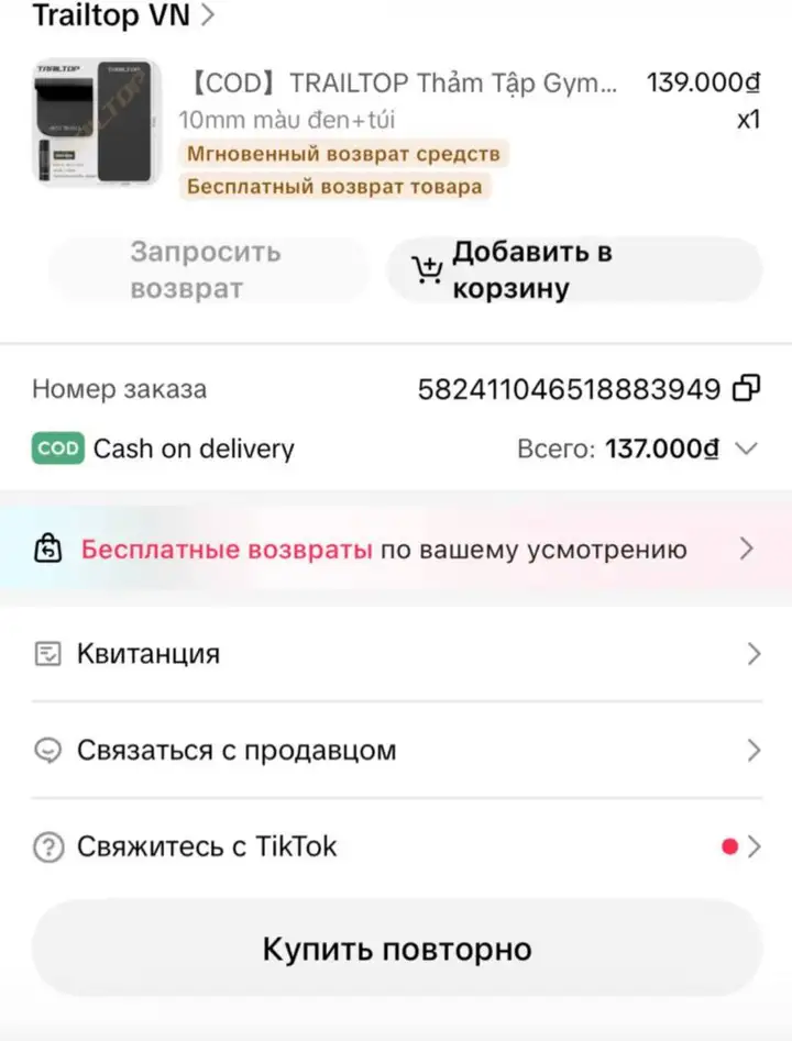 Ракетки для бадминтона Decathlon и спортивный коврик