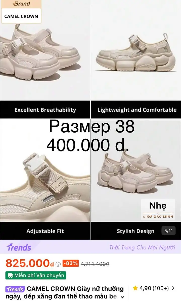 Распродажа вещей