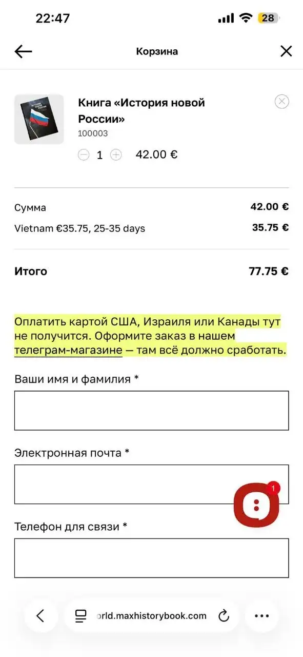 Книга «История Новой России» Максим Кац