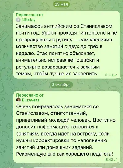 Репетитор по английскому языку
