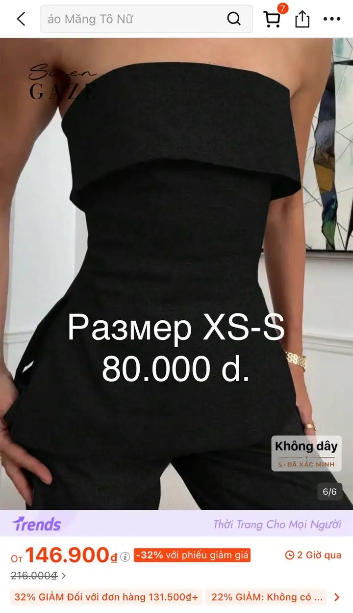 Распродажа вещей