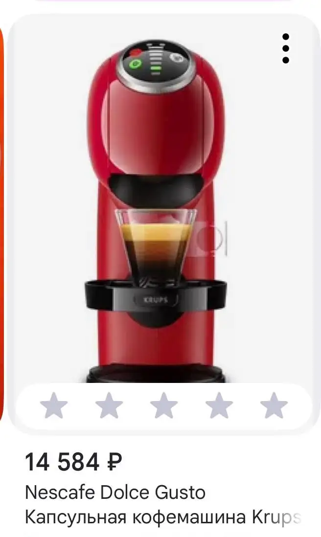 Кофемашина Nescafé Dolce Gusto Krups