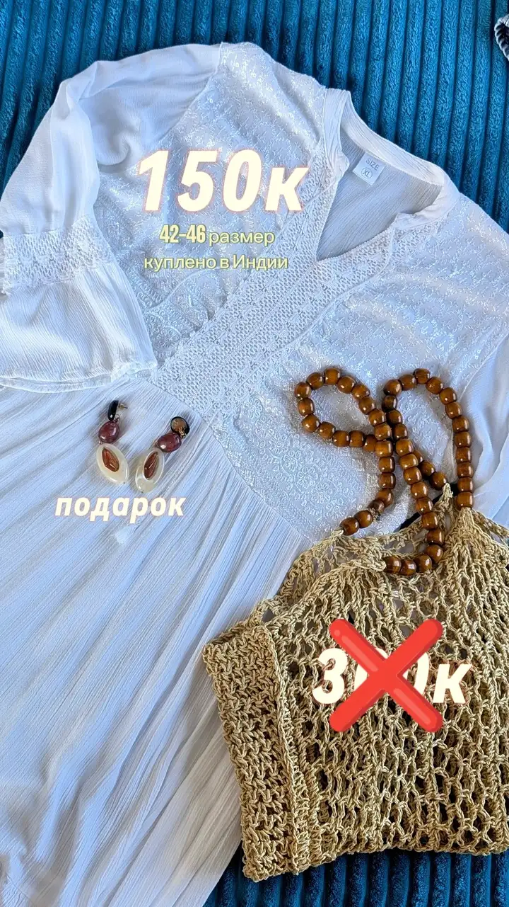 Вещи и техника