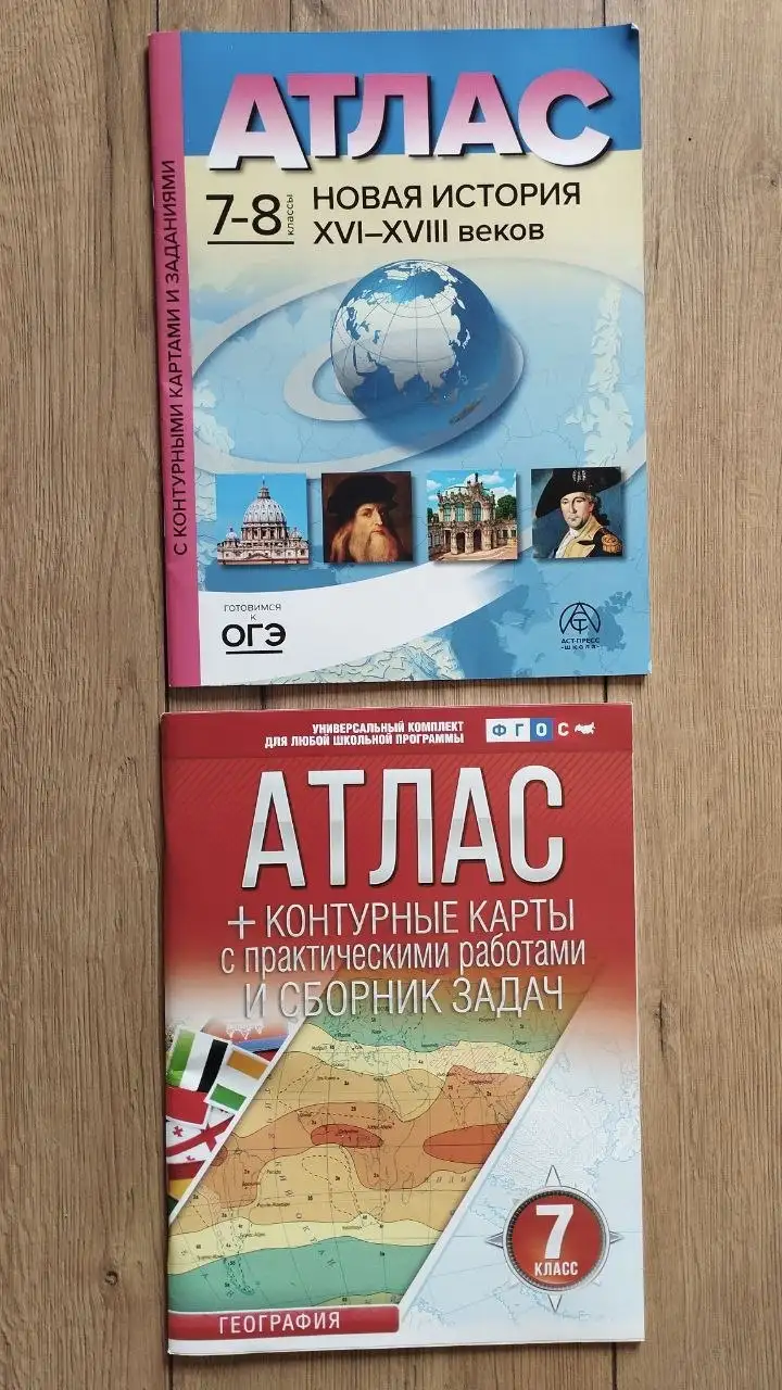 Учебники 7-8 класс