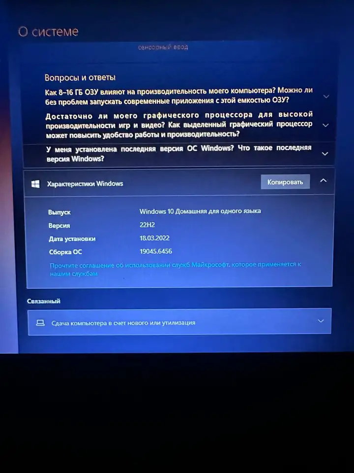 Lenovo B590