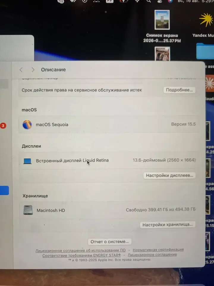 MacBook Air 13 M2 8/512 ГБ
