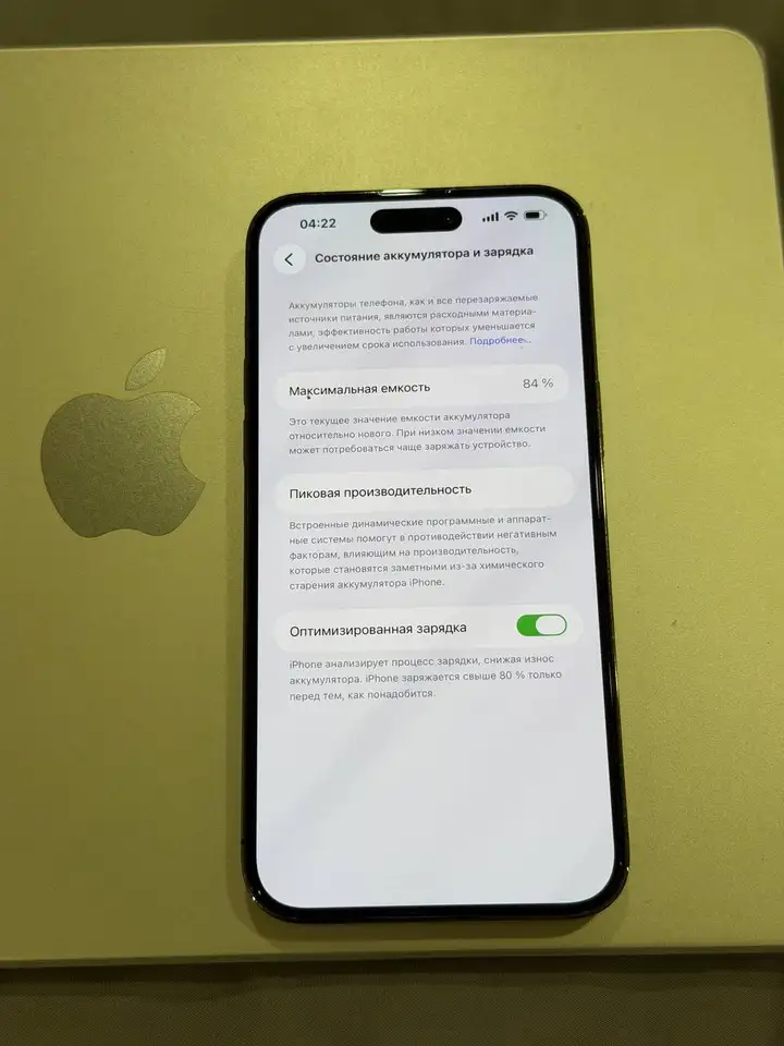 iPhone 14 Pro Max 256 ГБ