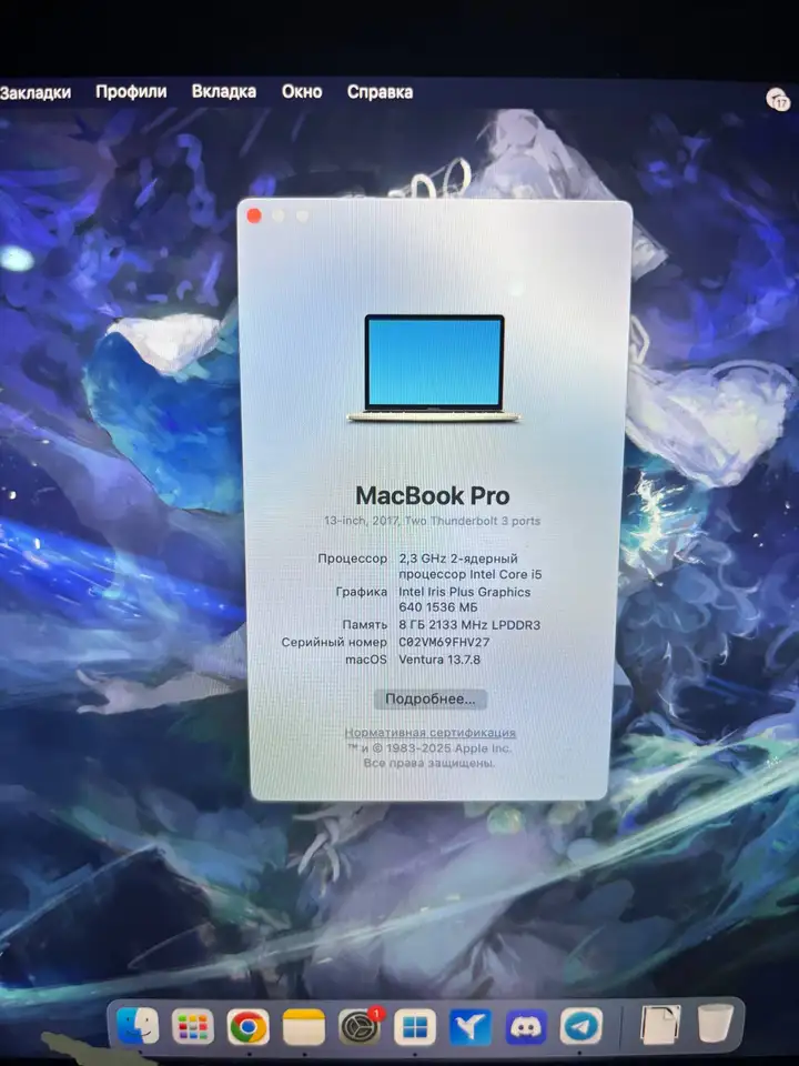 MacBook Pro 13" i5 (2017)