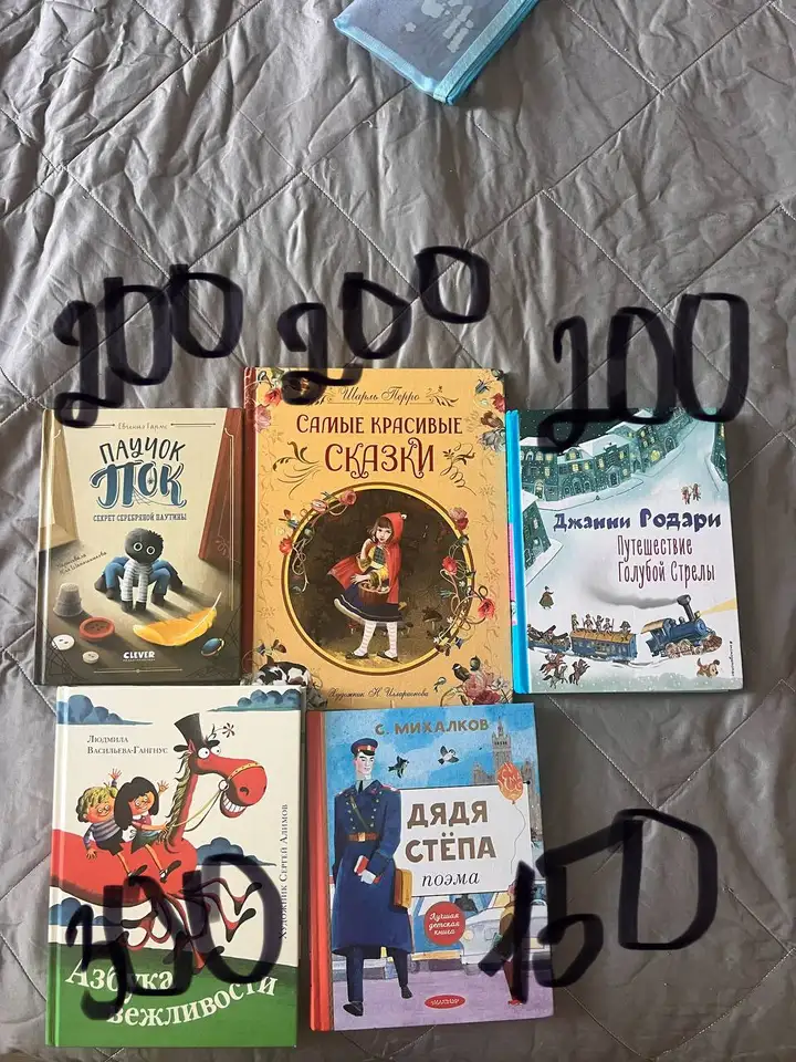 Детские книги