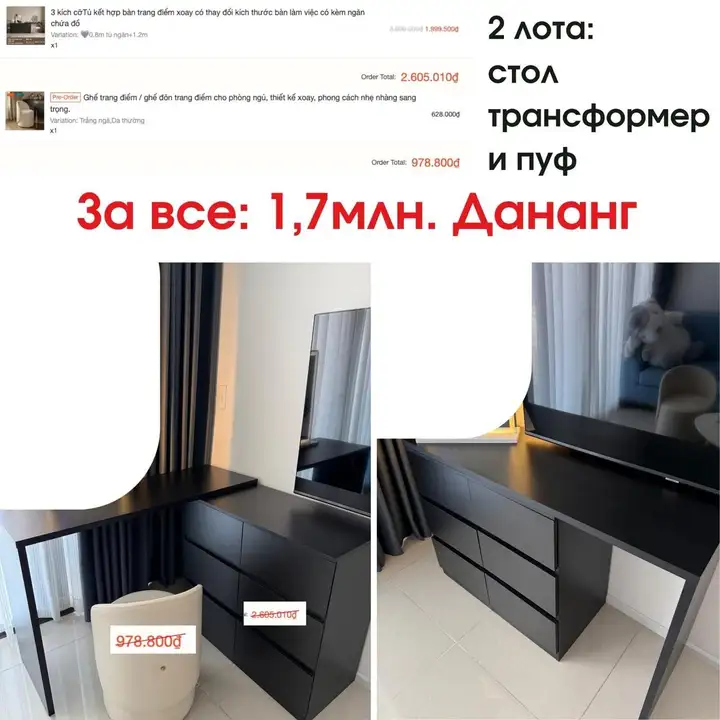 Стол-трансформер с 6 выдвижными ящиками и пуф