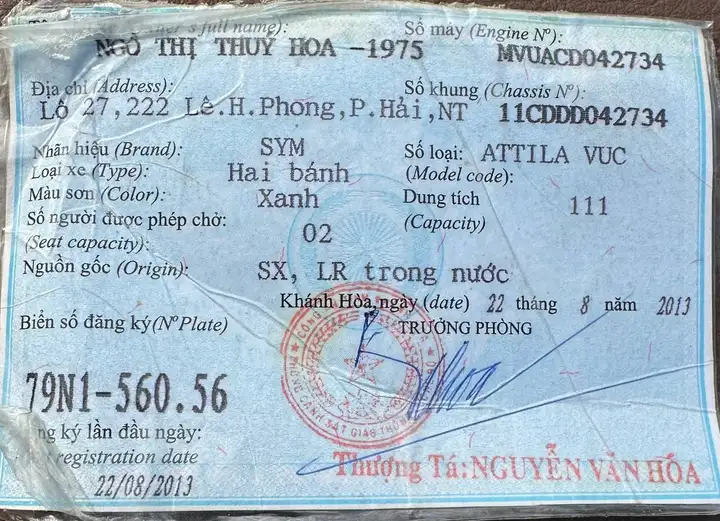 Байк