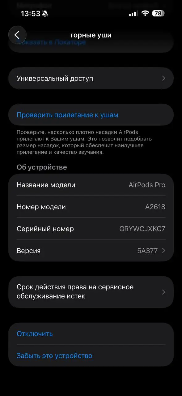 Наушники