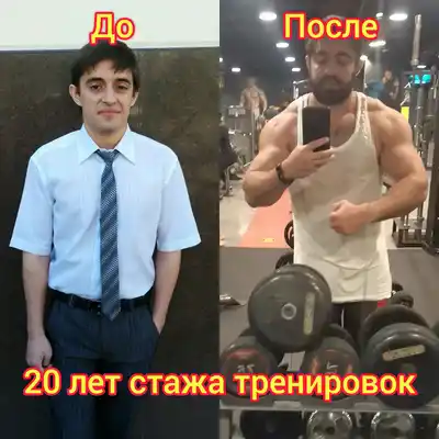 Персональные тренировки с врачом и чемпионом