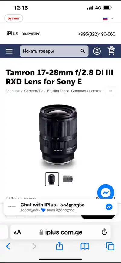 Объектив Tamron 17-28mm f/2.8 Di III RXD for Sony E