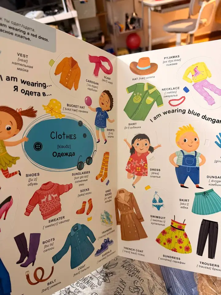 Книга для детей