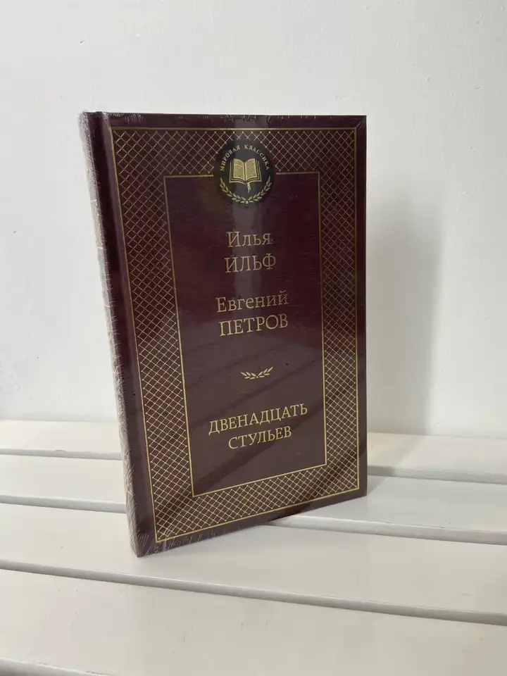 Подарочный набор книг с закладками и упаковкой