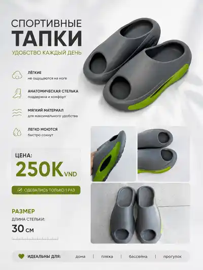 Пляжные тапочки