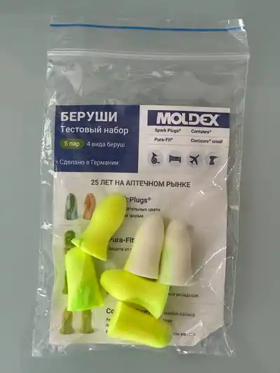 Беруши Moldex, обмен на мармелад Haribo
