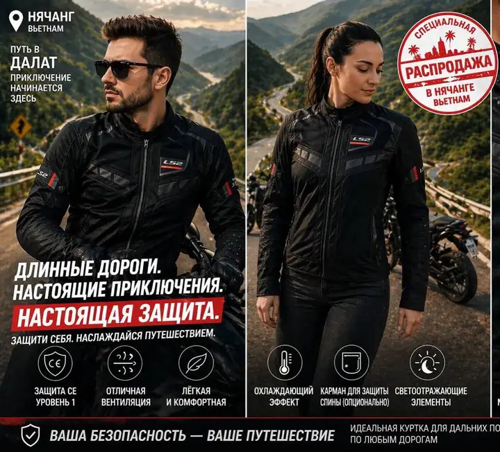 Мото-куртка LS2 Garda Air / Air Man