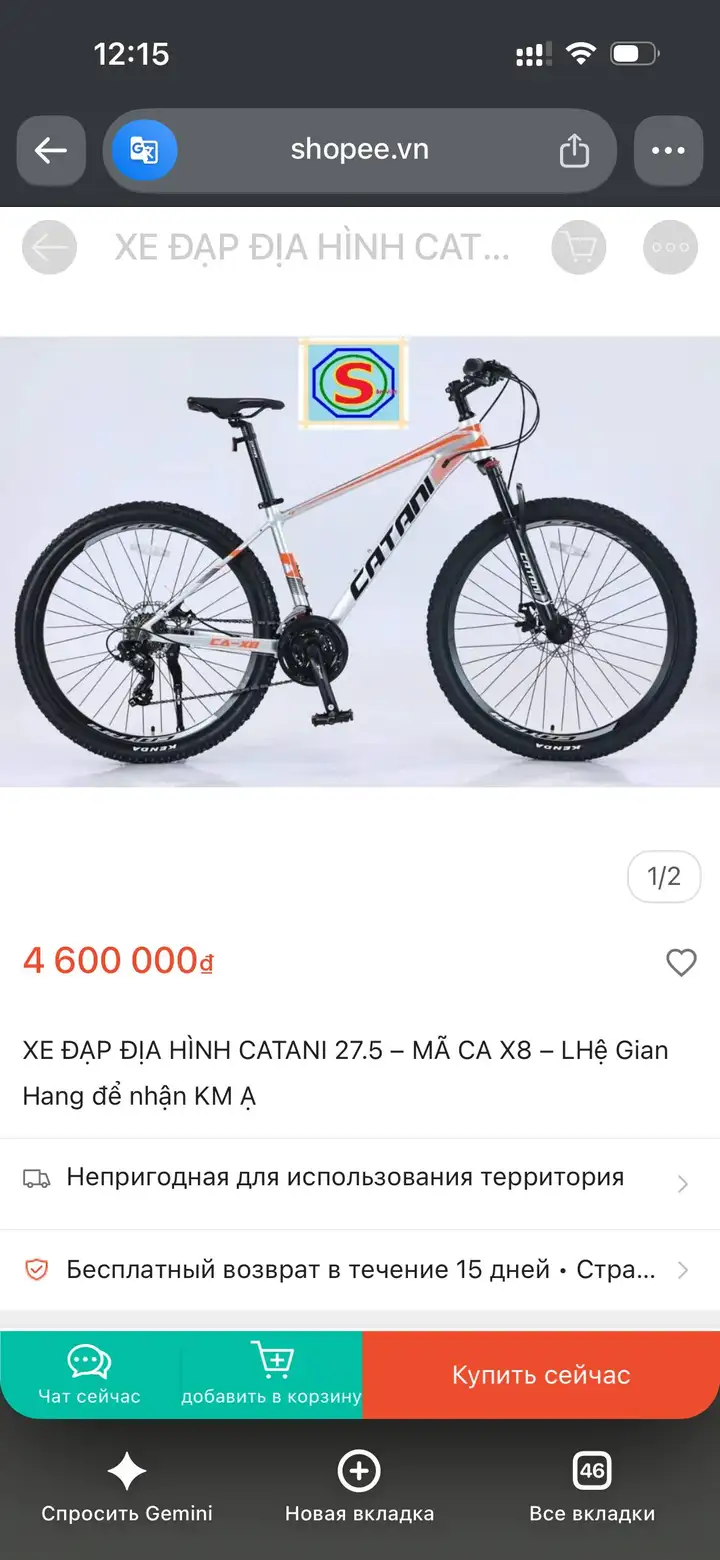 Велосипед Catani CA-X8