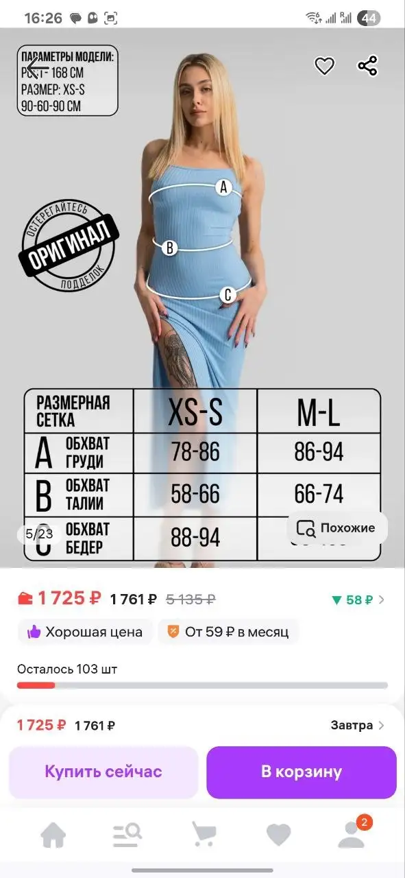 Куртка, платья, сумка для ноутбука, спорт комплект, штаны, обувь, кофты