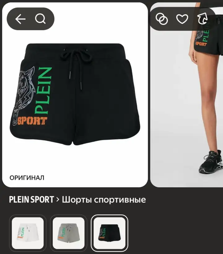 Шорты Philipp Plein