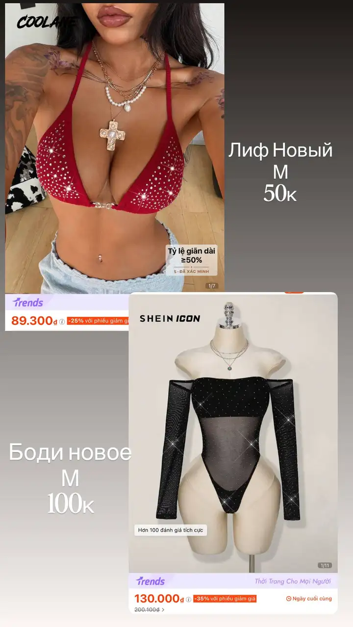 Платье, боди, комбинезон, кофты, костюм для зала, духи Jo Malone, мюли, корсет, ракетка теннисная, мячи, чай, БАДы