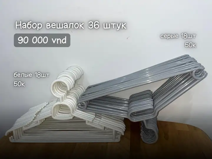 Распродажа вещей