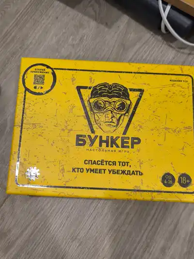 Бункер игра
