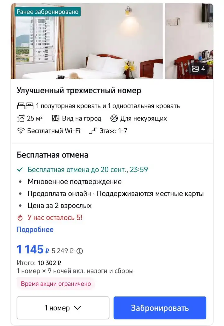 Пересдача номера в отеле Nora с двумя кроватями