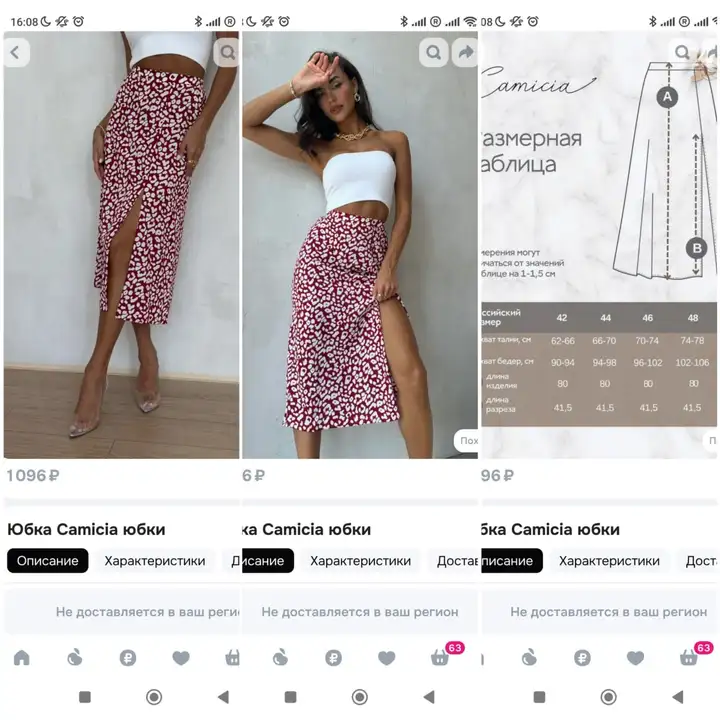 Брюки Lime и топ Zara