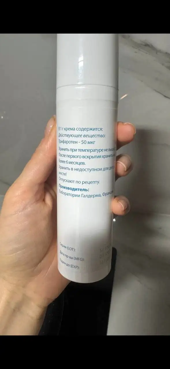 Аклиф трифаротен ретиноид 4 поколения 75 г