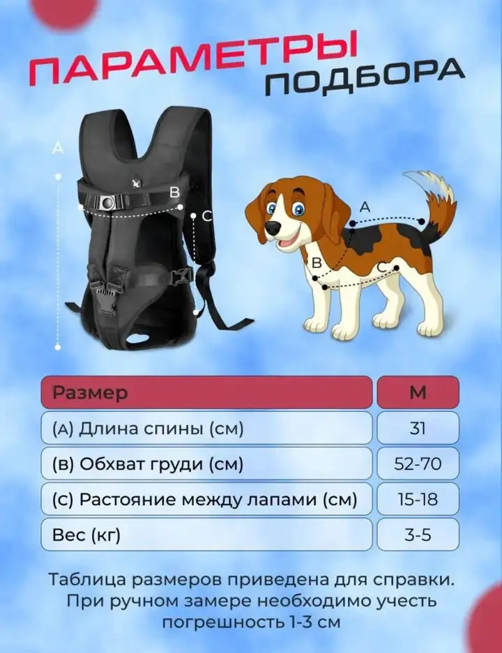 Слинг для собаки