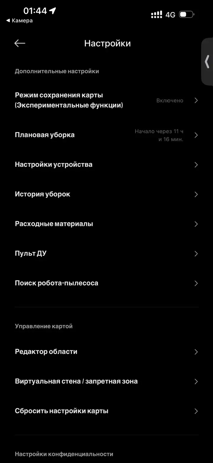 Робот-пылесос с влажной уборкой