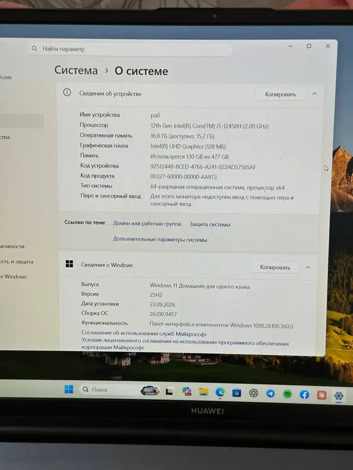 Ноутбук Huawei MateBook D 16