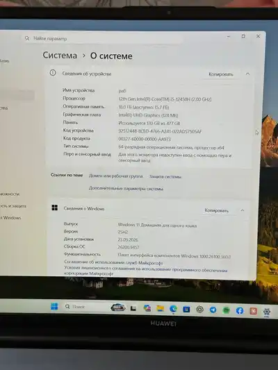 Ноутбук Huawei MateBook D 16