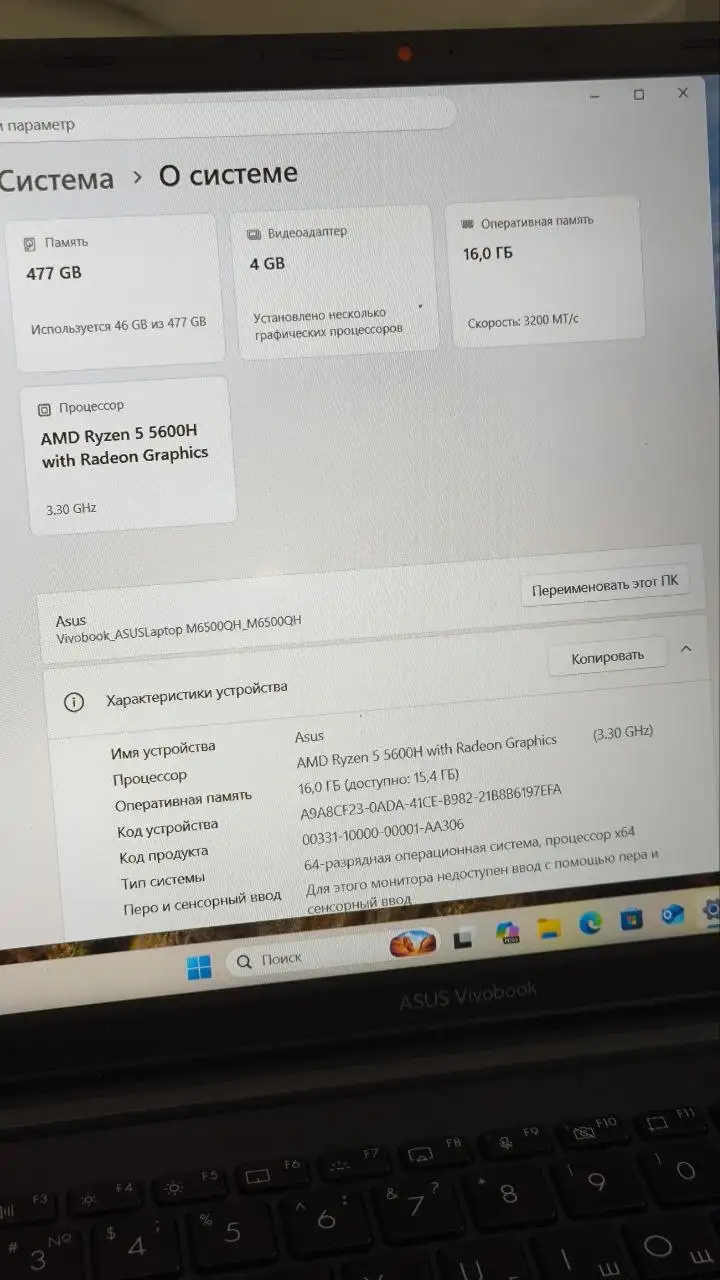 Ноутбук Asus Vivobook 15 Pro M6500QH