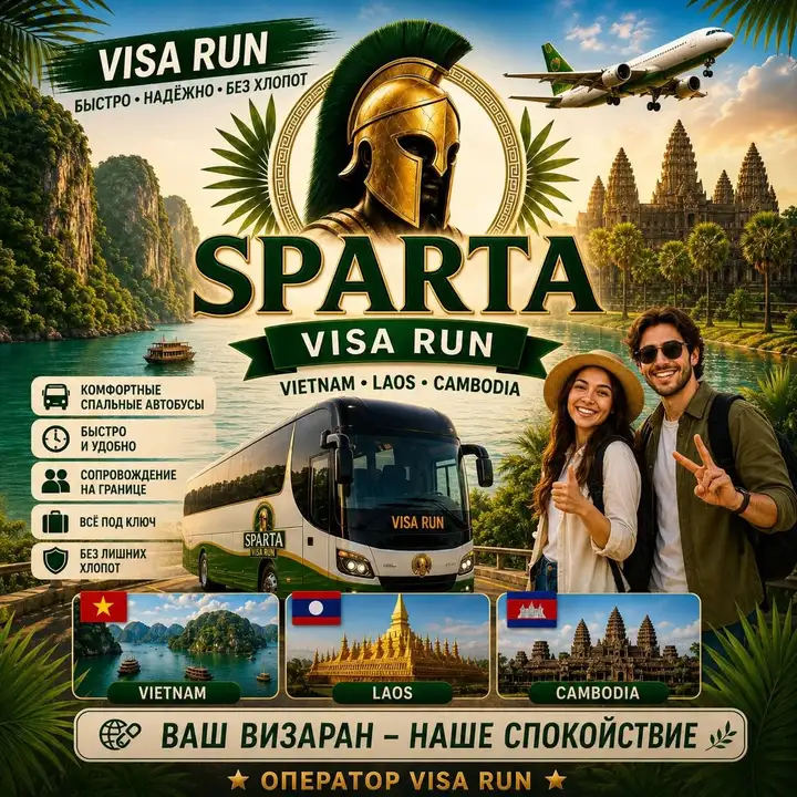 Визаран и визы во Вьетнам
