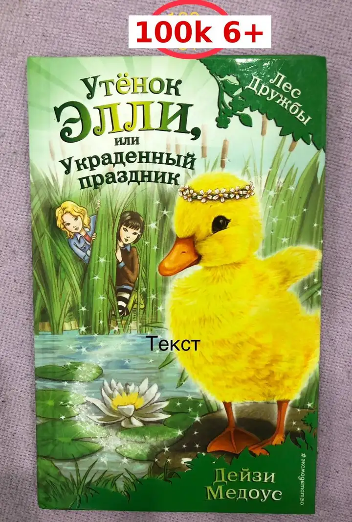 Детские книги (комплект)