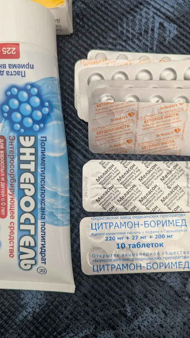 Таблетки (Нифуроксазид, Энтеросгель)