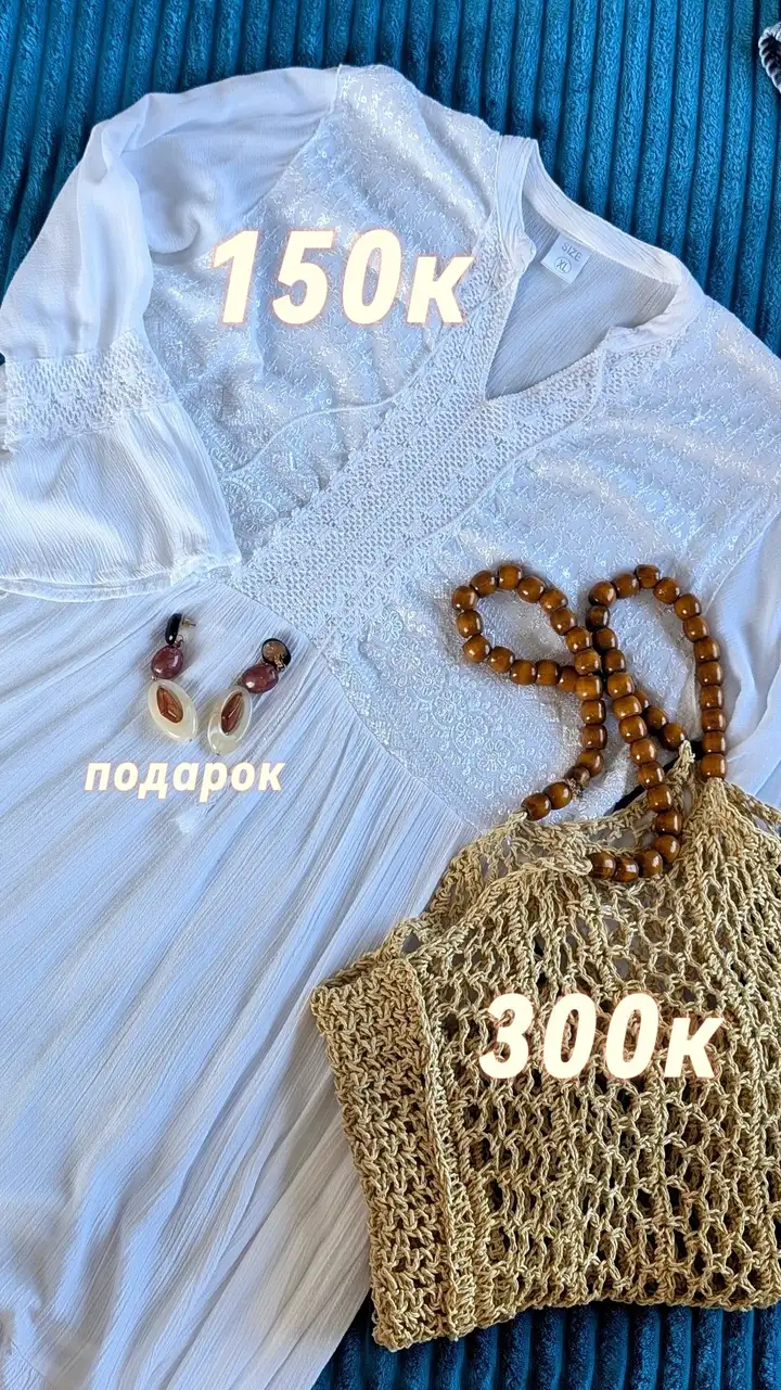 Платье, сумка, серьги, туфли