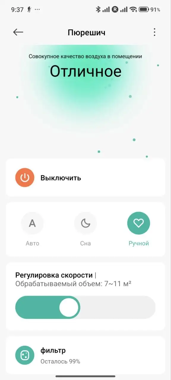 Xiaomi Smart Air Purifier 4 Compact