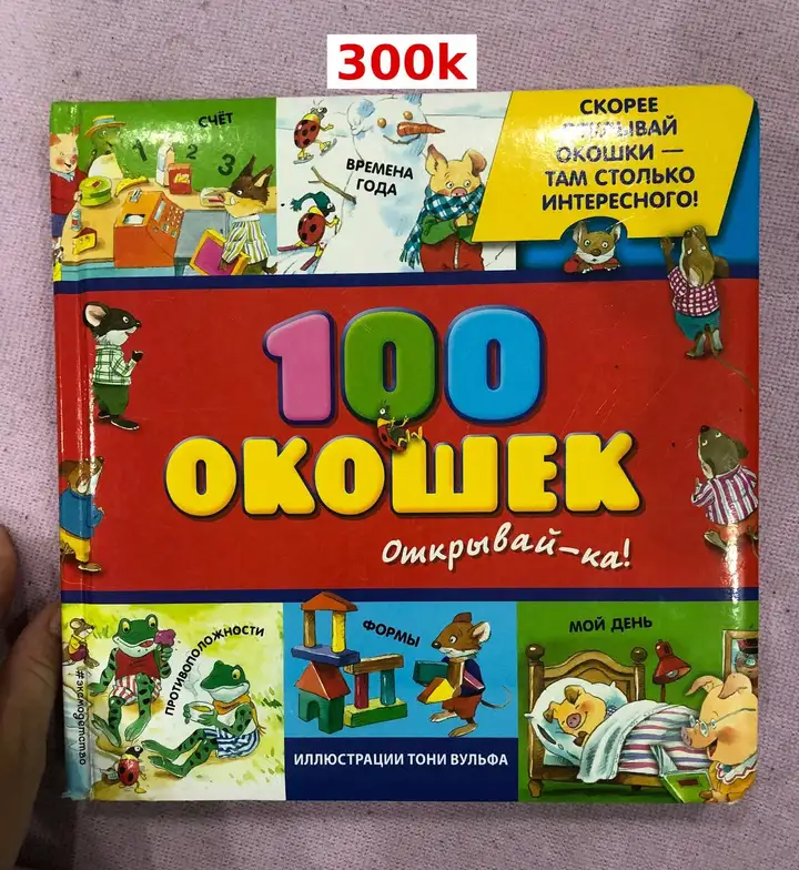 Детские книги (комплект)