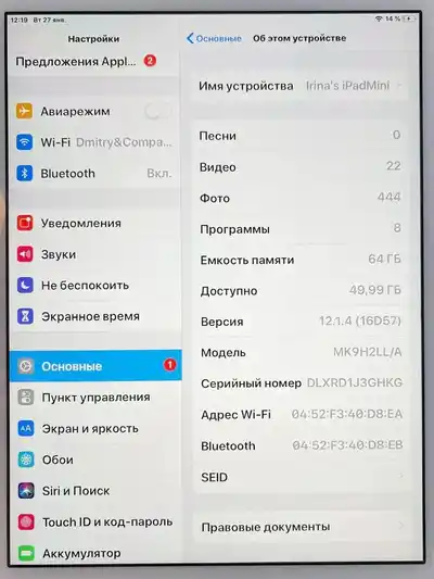 Apple iPad mini 4, 64 ГБ