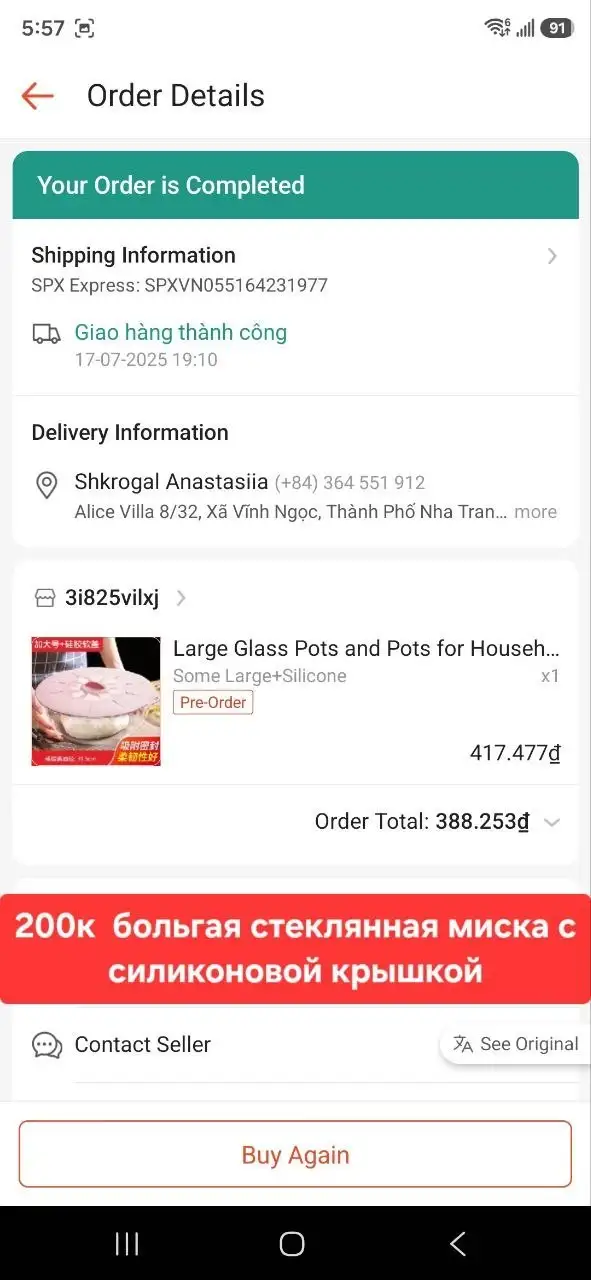 Соковыжималка, гомеопатический набор, озонатор, посуда, спорттовары