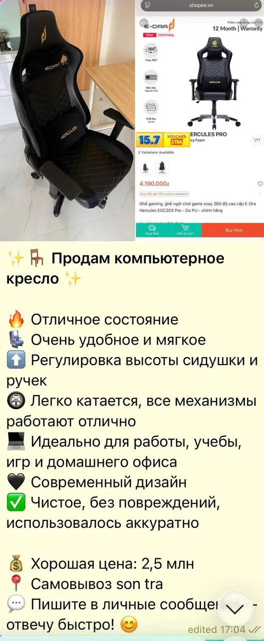 Кресло