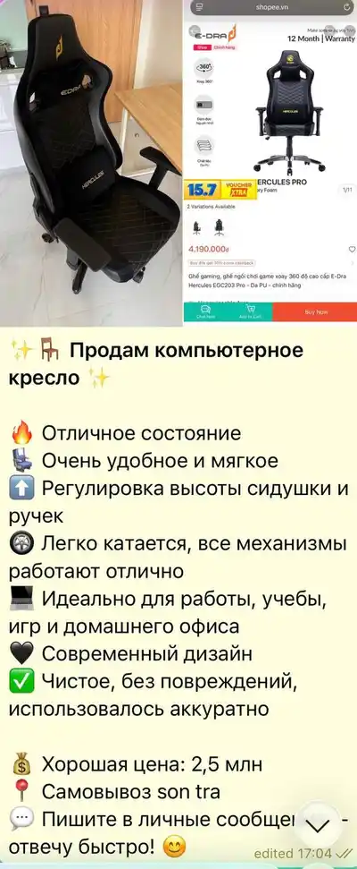 Кресло